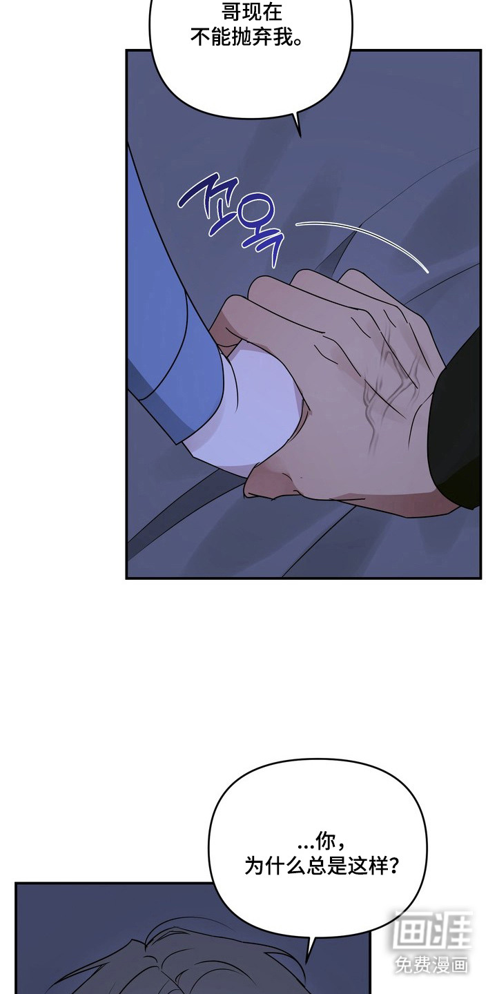 第18话：第18章：想要认可预览分镜