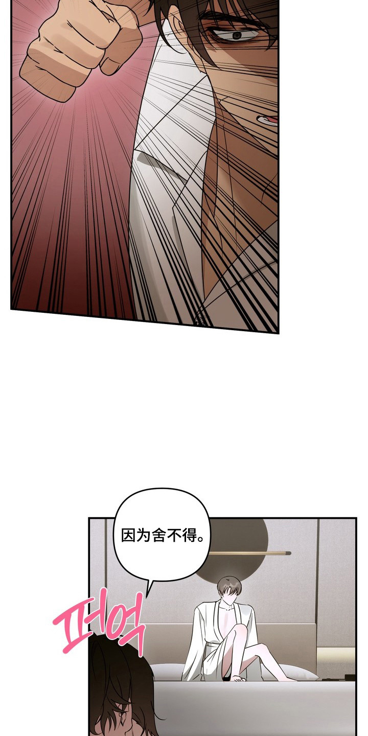 第8话：第8章：试试看预览分镜