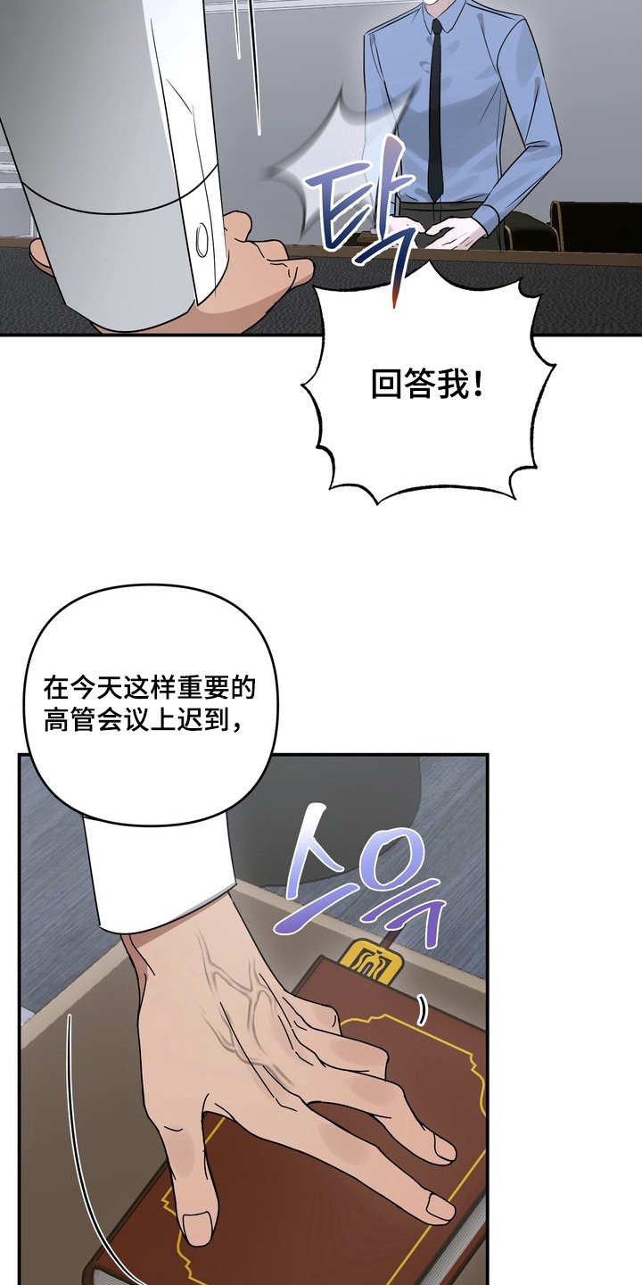 第16话：第16章：这是爱预览分镜