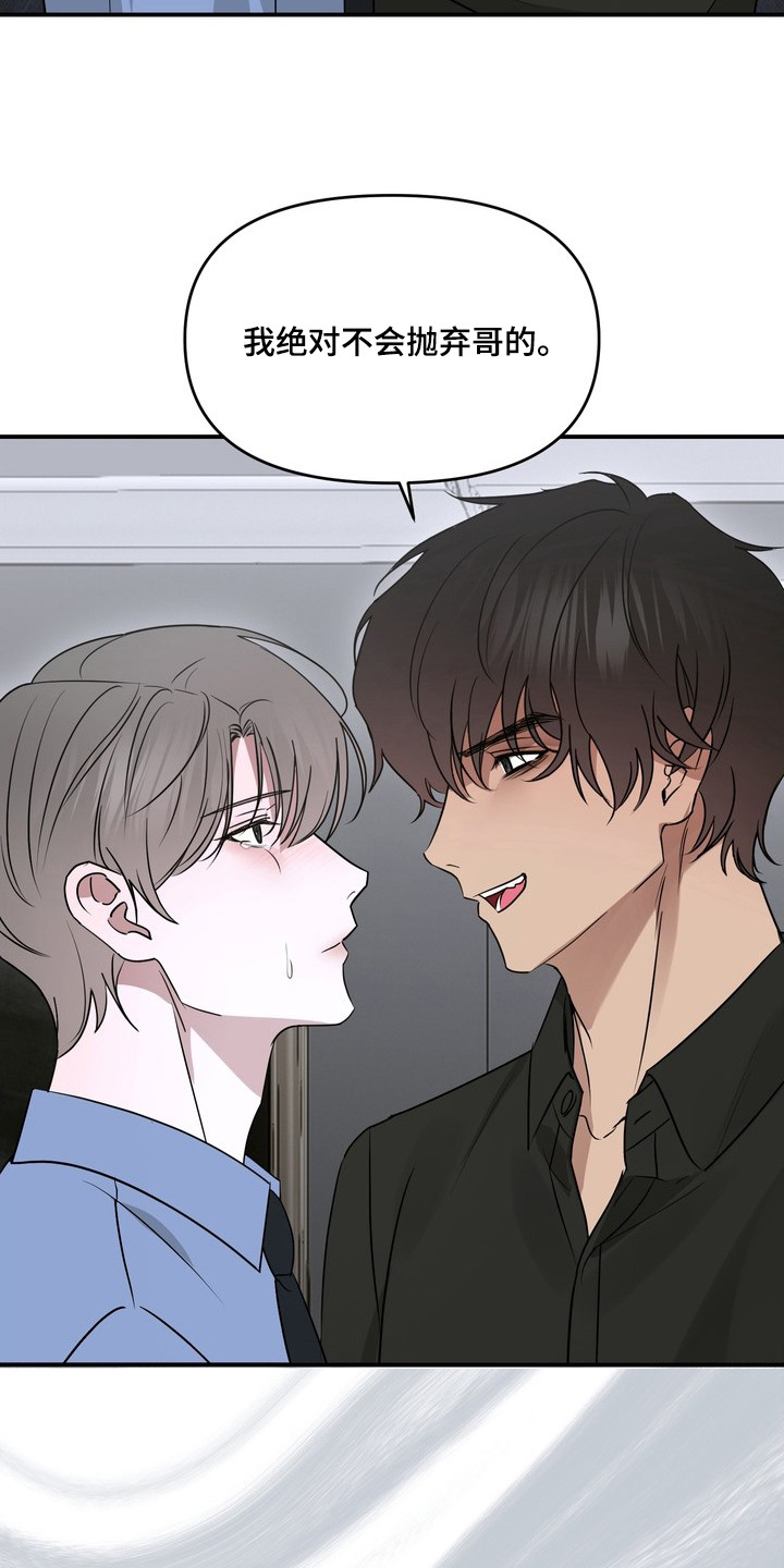 第17话：第17章：哪也不去预览分镜