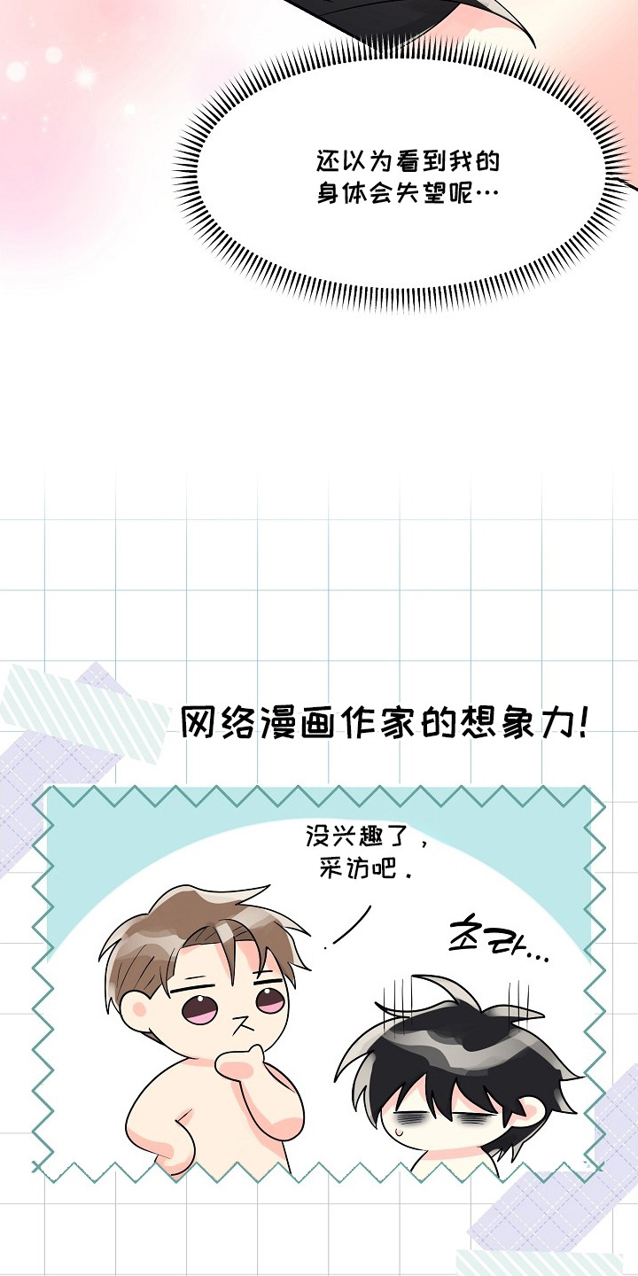 第4话：第4章：想象力预览分镜