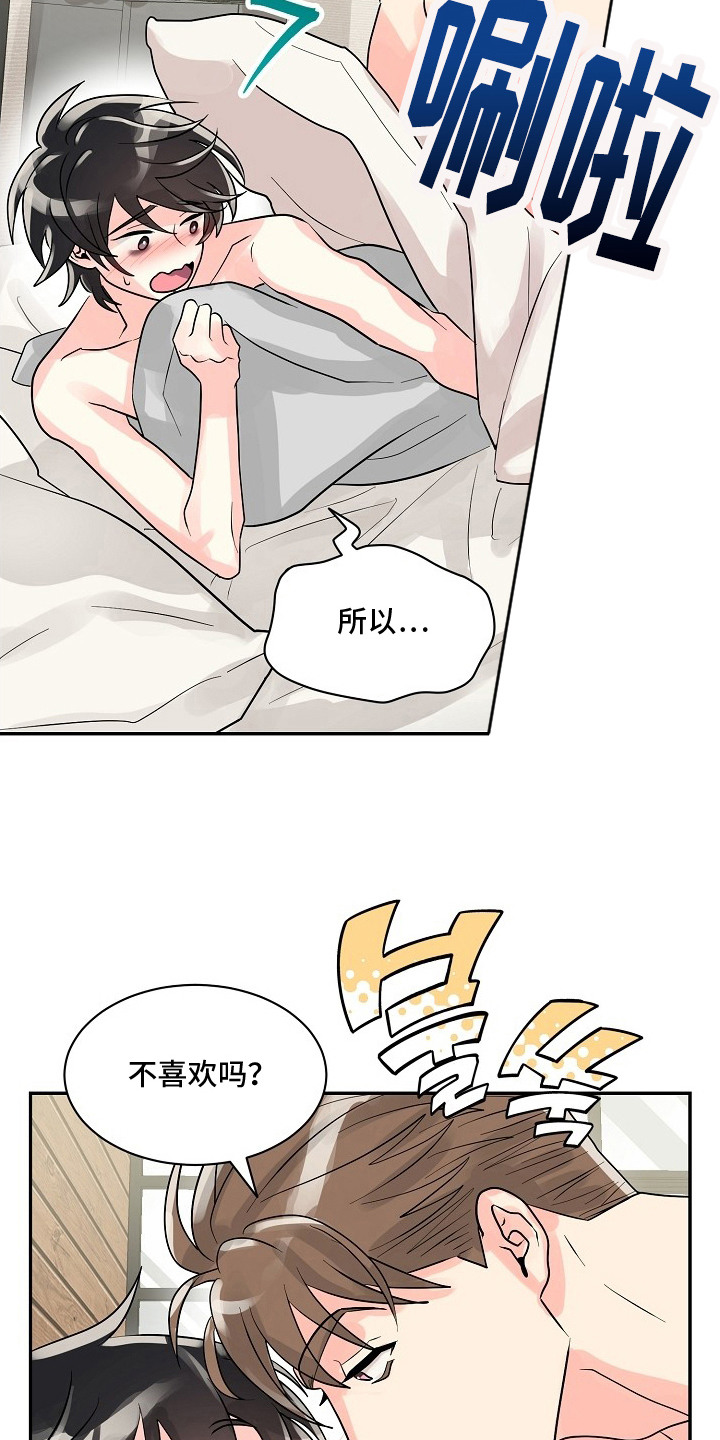第5话：第5章：糟糕的一天预览分镜
