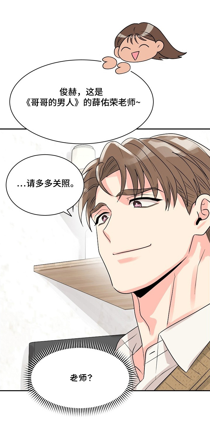 第6话：第6章：巧合预览分镜