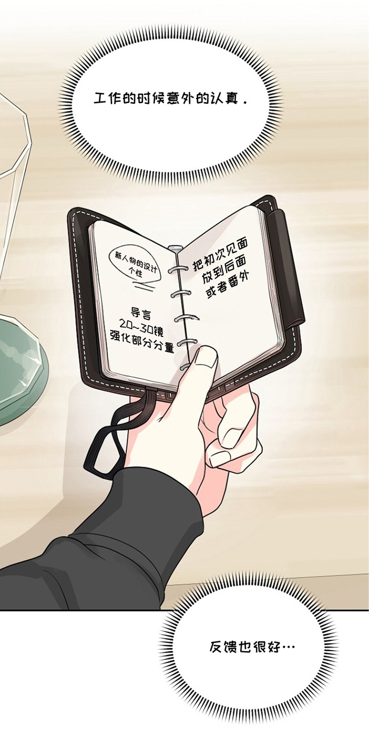 第7话：第7章：很有趣预览分镜