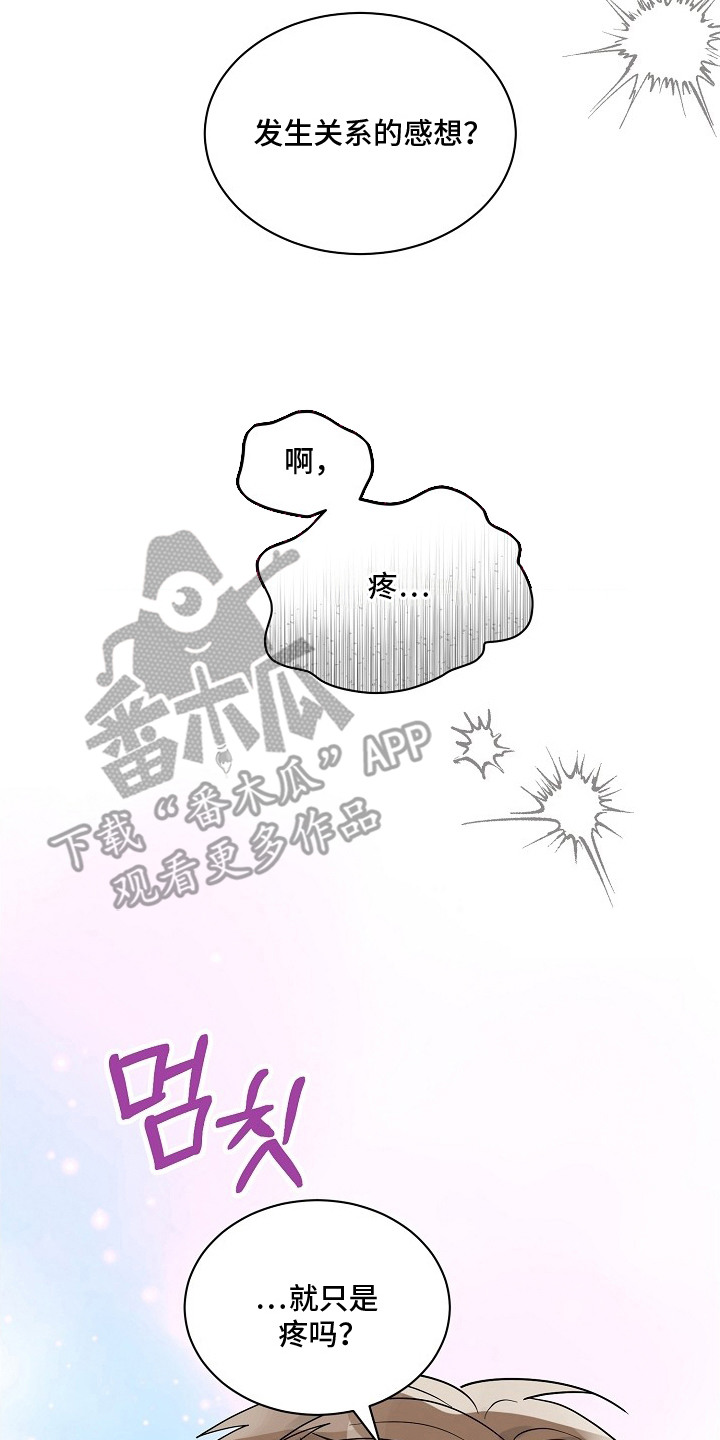 第12话：第12章：很厉害预览分镜