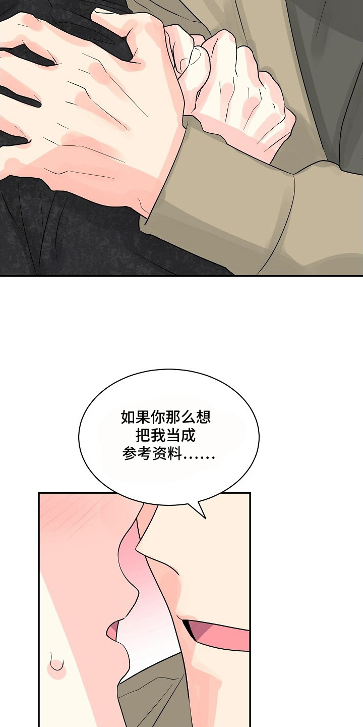 第14话：第14章：脸红预览分镜