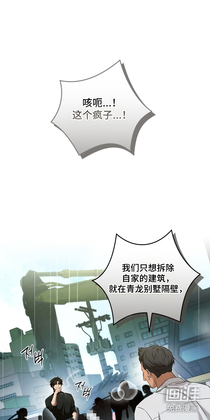 第14话：第14章：见一面预览分镜