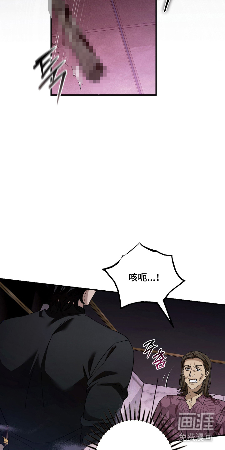 第17话：第17章：他是我的部下预览分镜