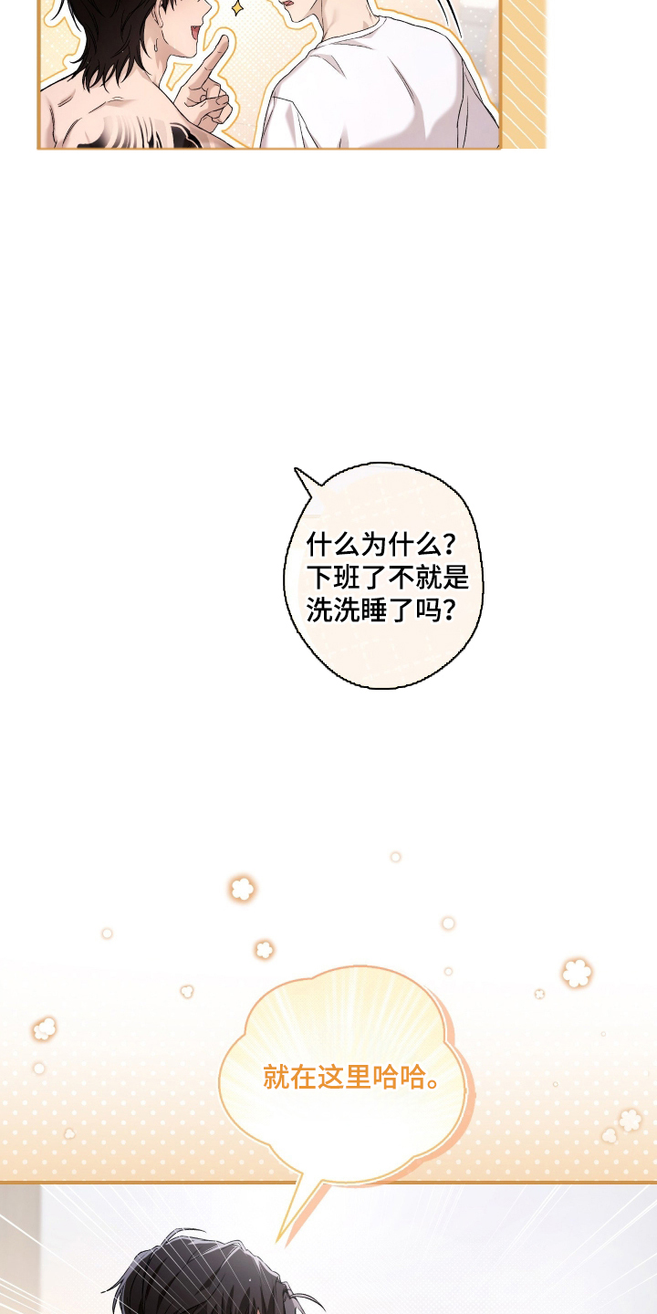 第8话：第8章：勾人的气味预览分镜