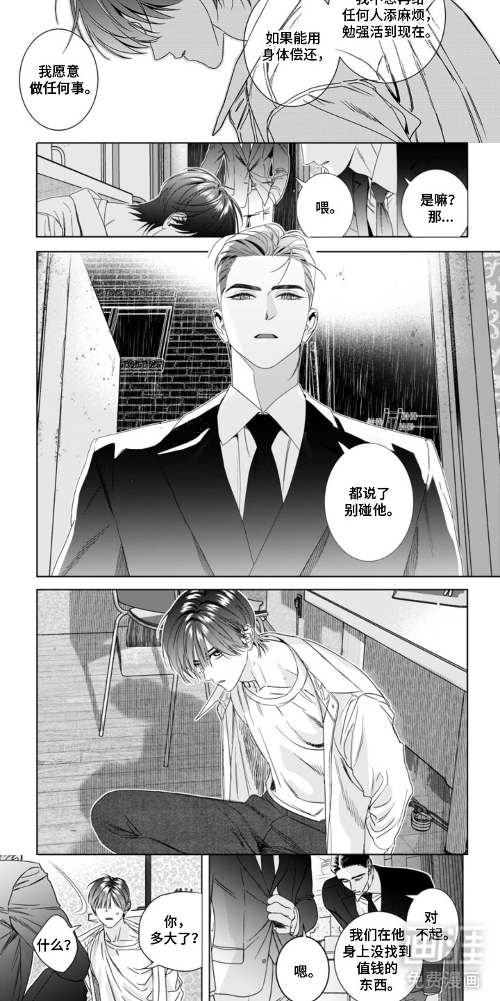 第1话：第1章：债务预览分镜