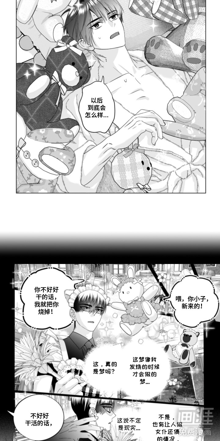 第4话：第4章：做噩梦预览分镜