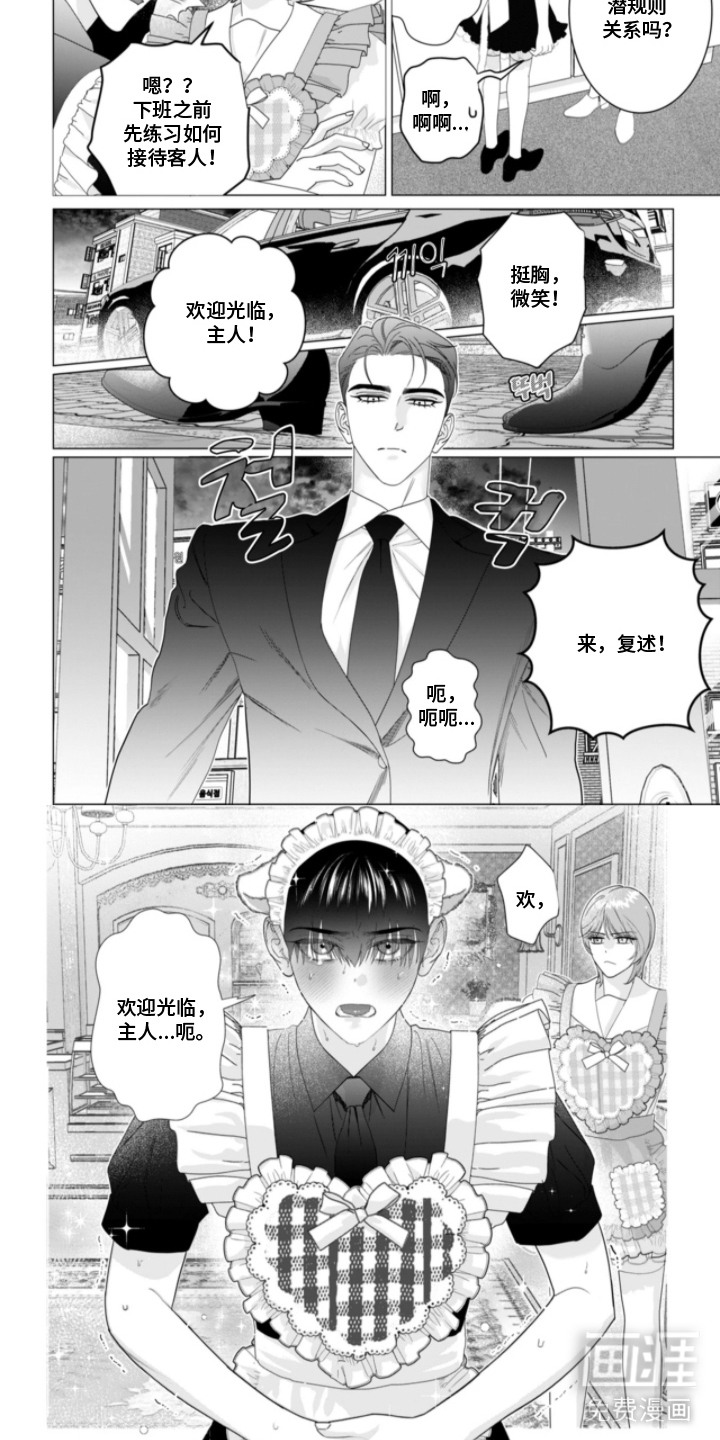 第5话：第5章：很可爱预览分镜