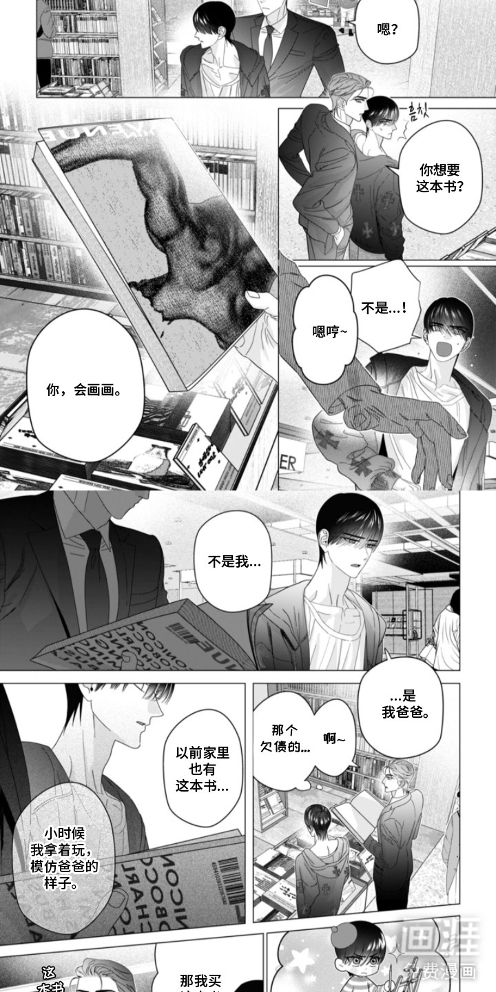 第6话：第6章：移不开眼预览分镜