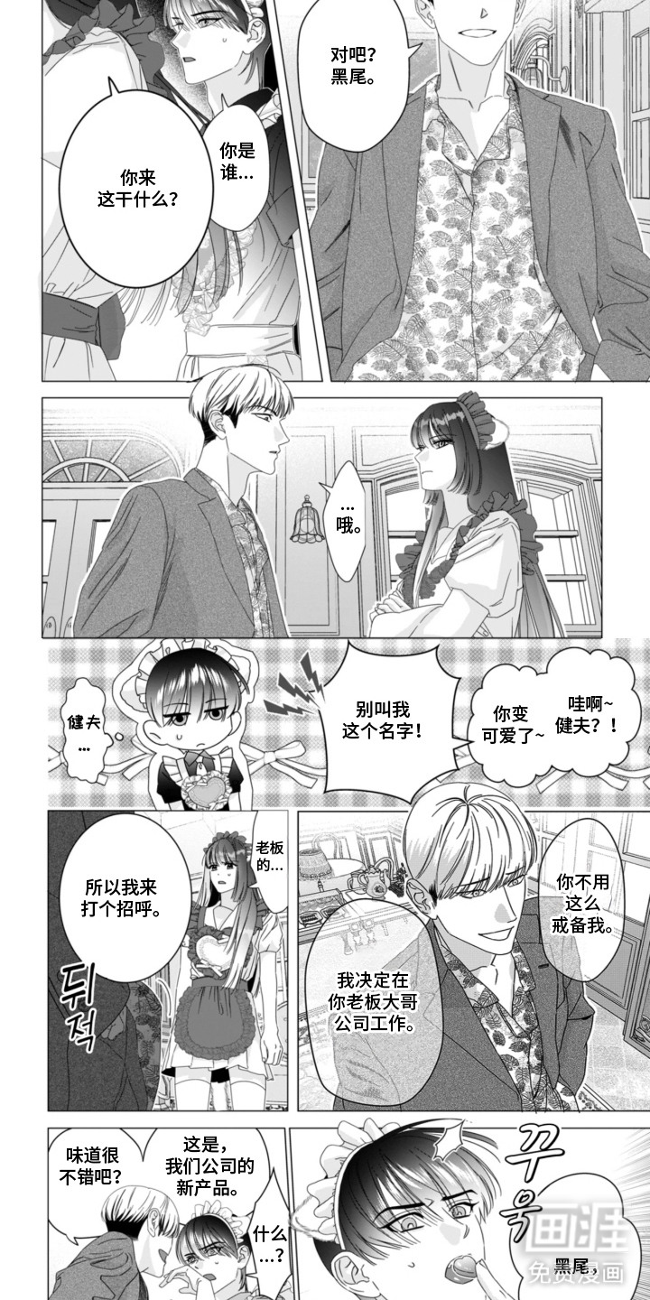 第8话：第8章：传闻预览分镜