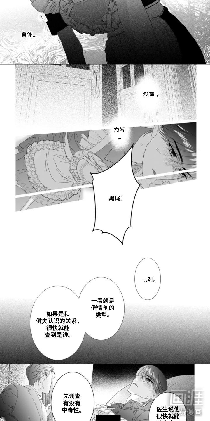 第9话：第9章：浑身无力预览分镜