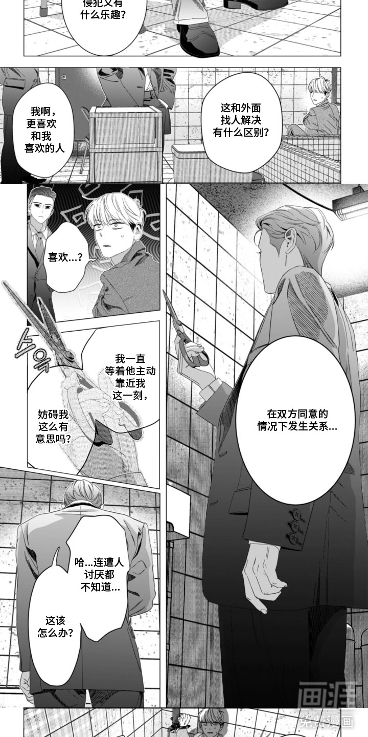 第10话：第10章：报仇预览分镜