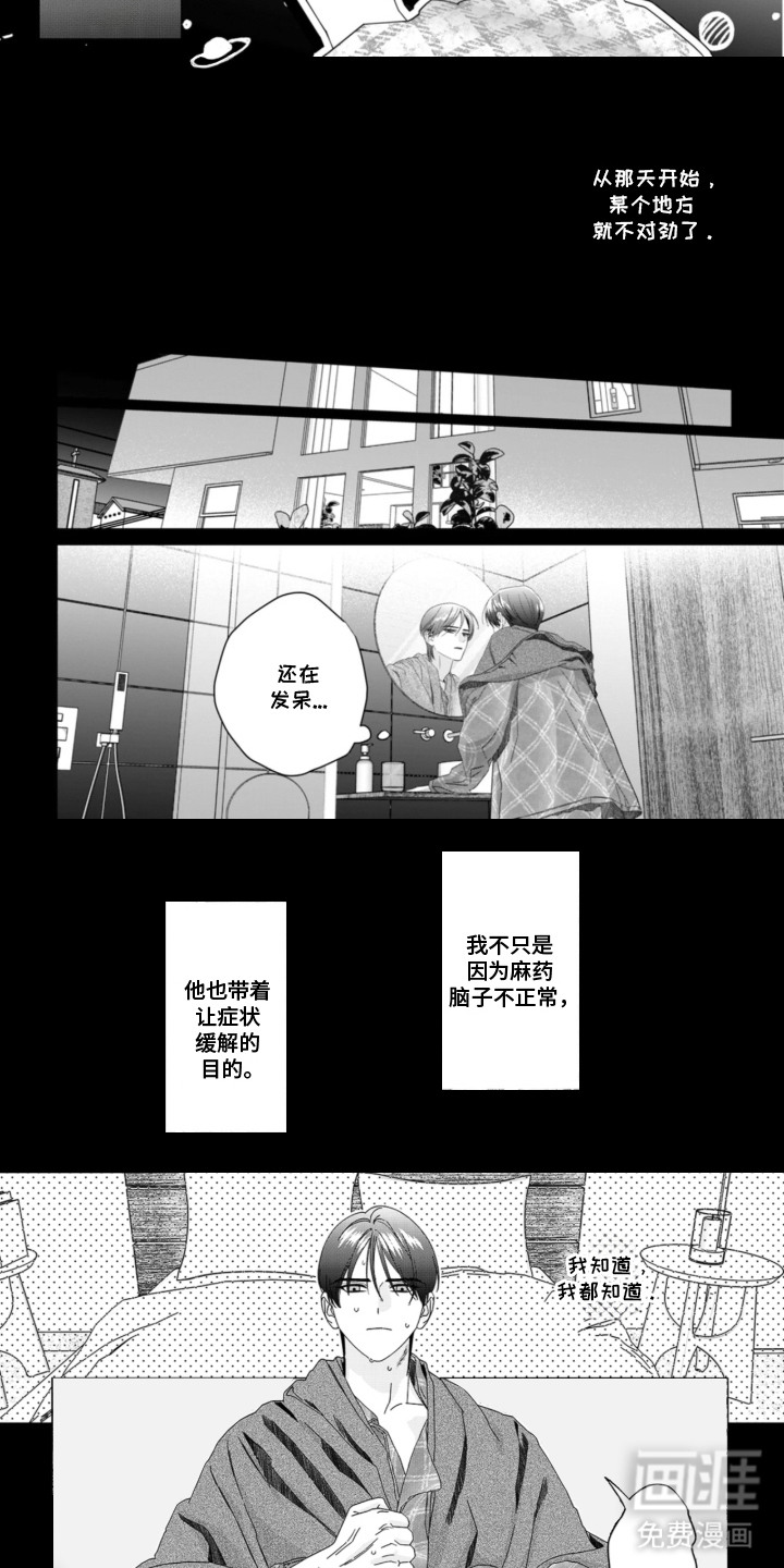 第11话：第11章：条件预览分镜