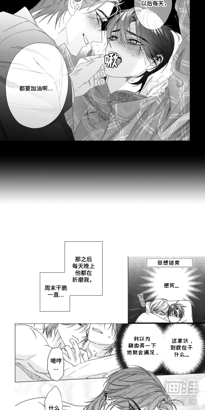 第12话：第12章：回想预览分镜