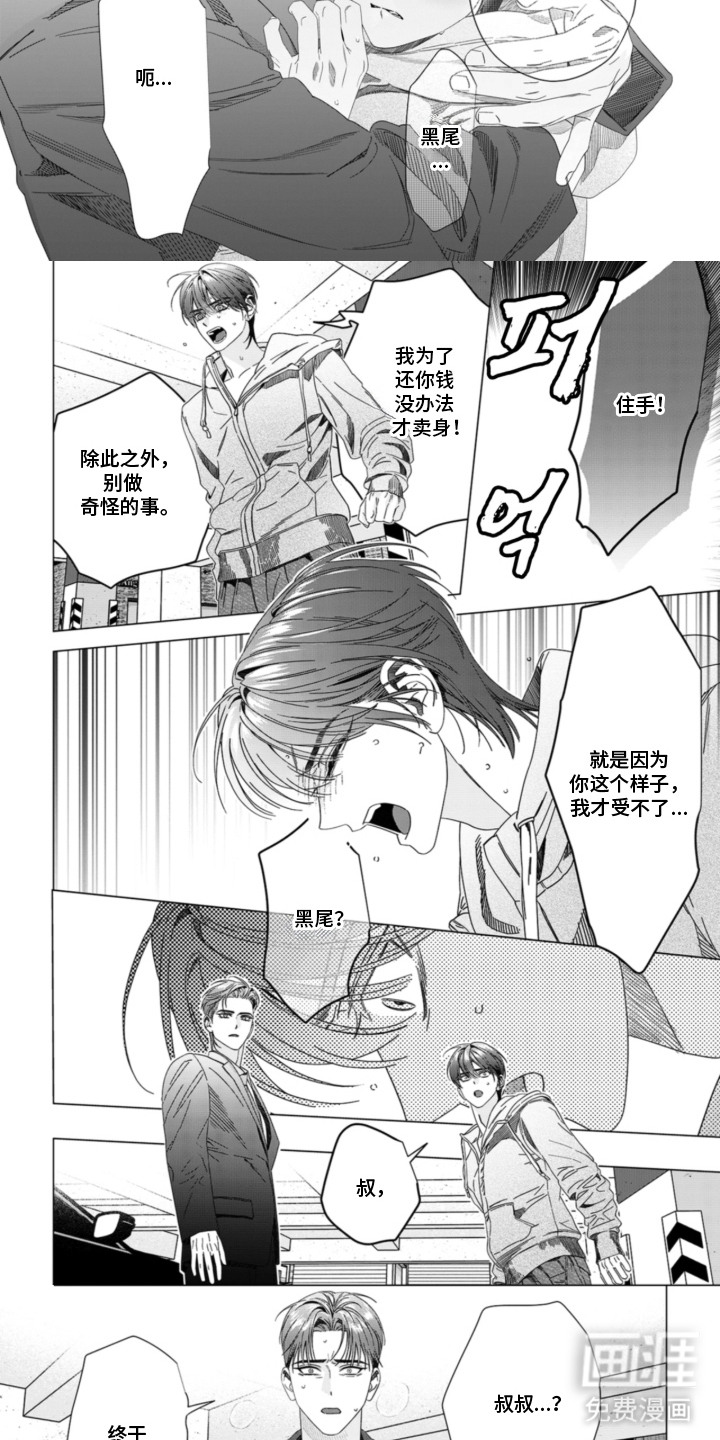 第13话：第13章：一样自私预览分镜