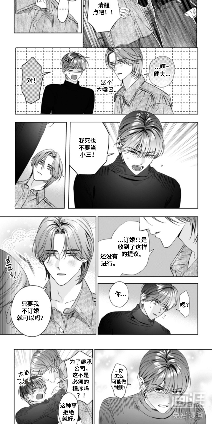 第15话：第15章：看着办预览分镜