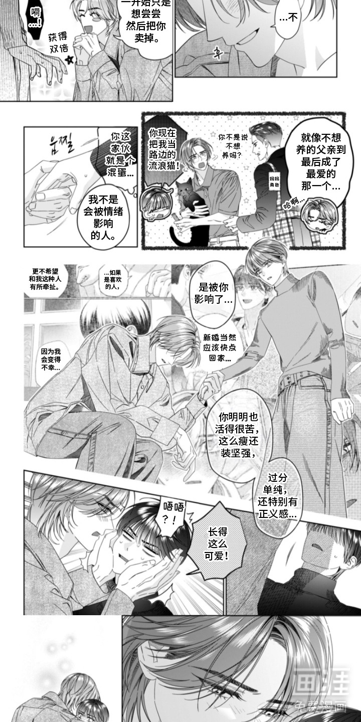第16话：第16章：不再孤单（完结）预览分镜