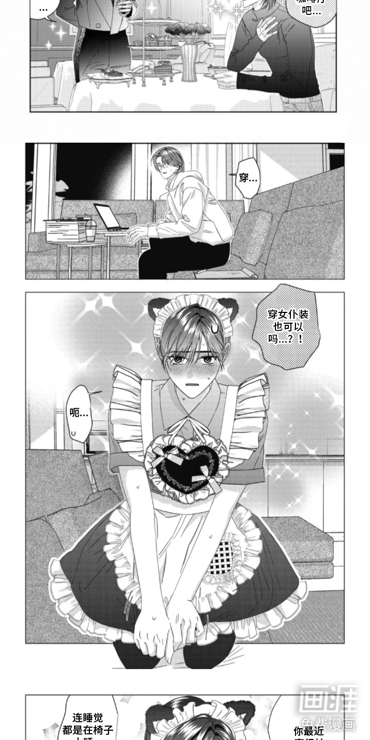 第17话：第17章：【番外】cosplay预览分镜