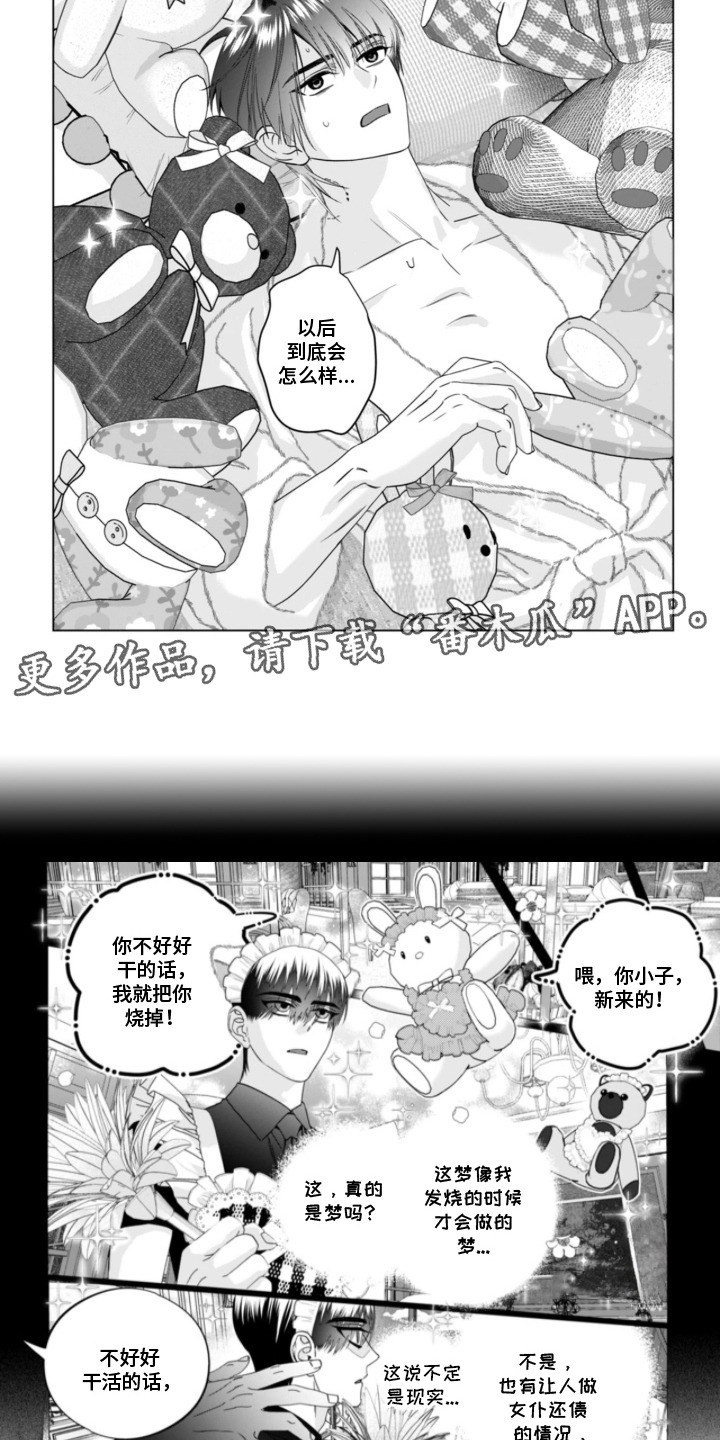 第4话：第4章：做噩梦预览分镜