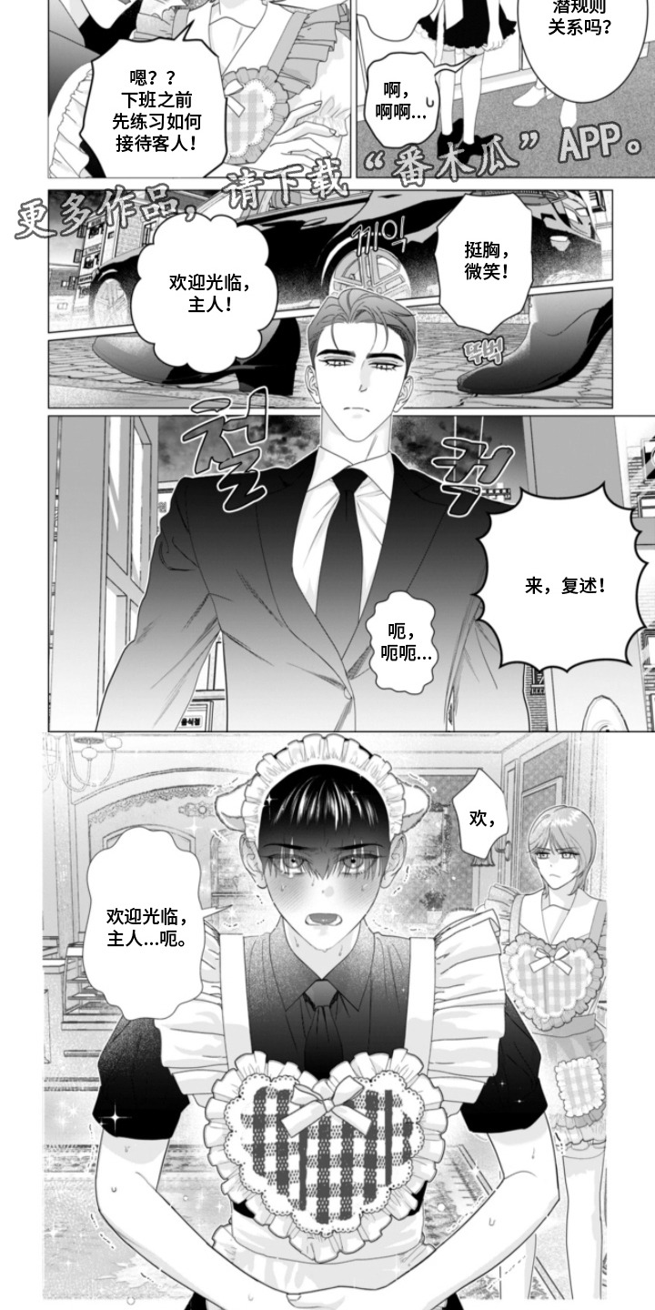 第5话：第5章：很可爱预览分镜