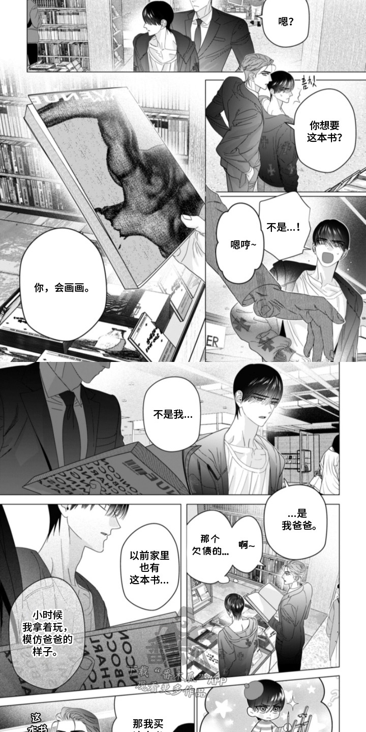 第6话：第6章：移不开眼预览分镜