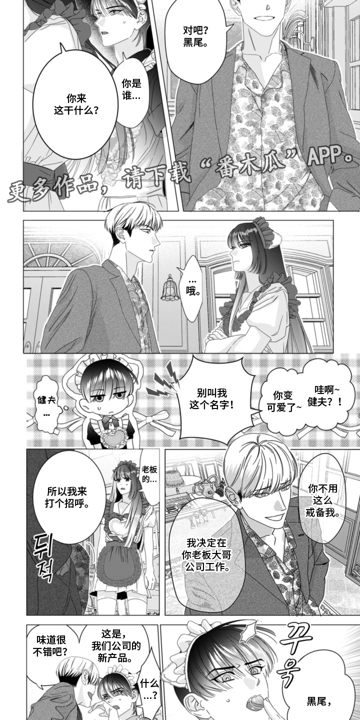 第8话：第8章：传闻预览分镜