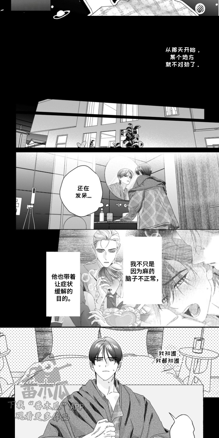 第11话：第11章：条件预览分镜
