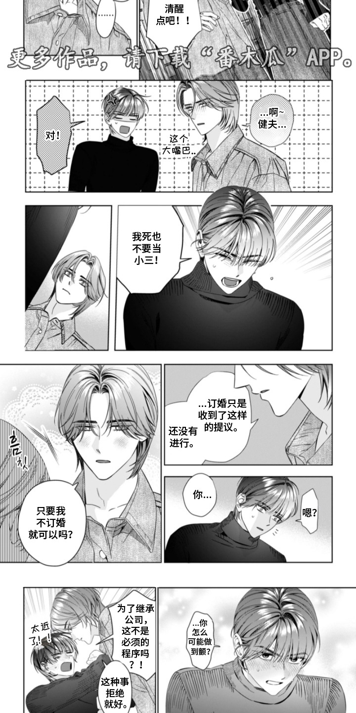 第15话：第15章：看着办预览分镜
