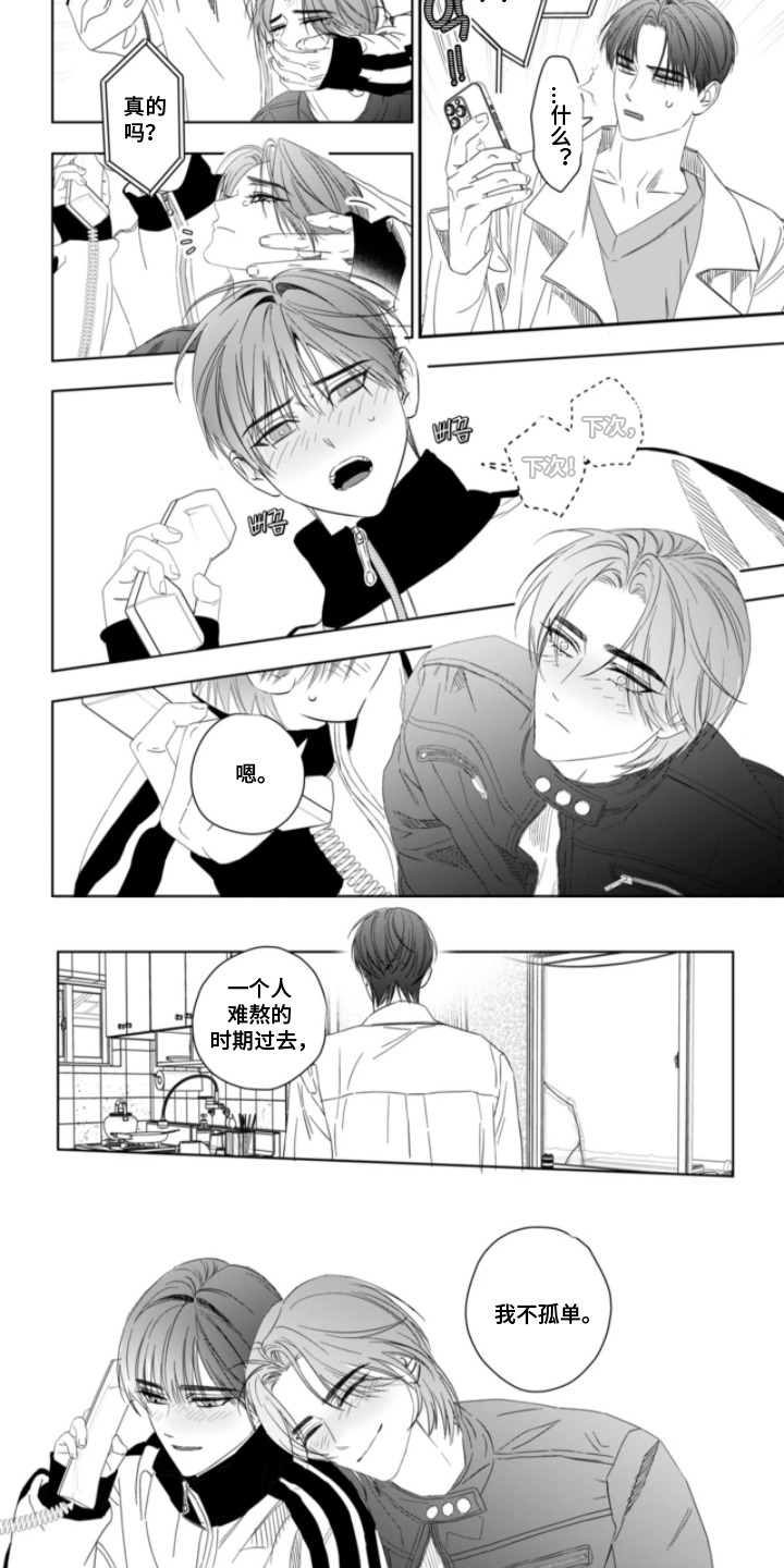 第17话：第17章：不再孤单（完结）预览分镜
