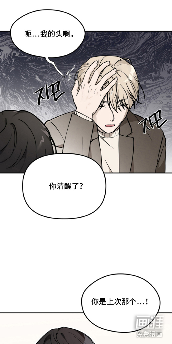 第6话：第6章：冷静点预览分镜