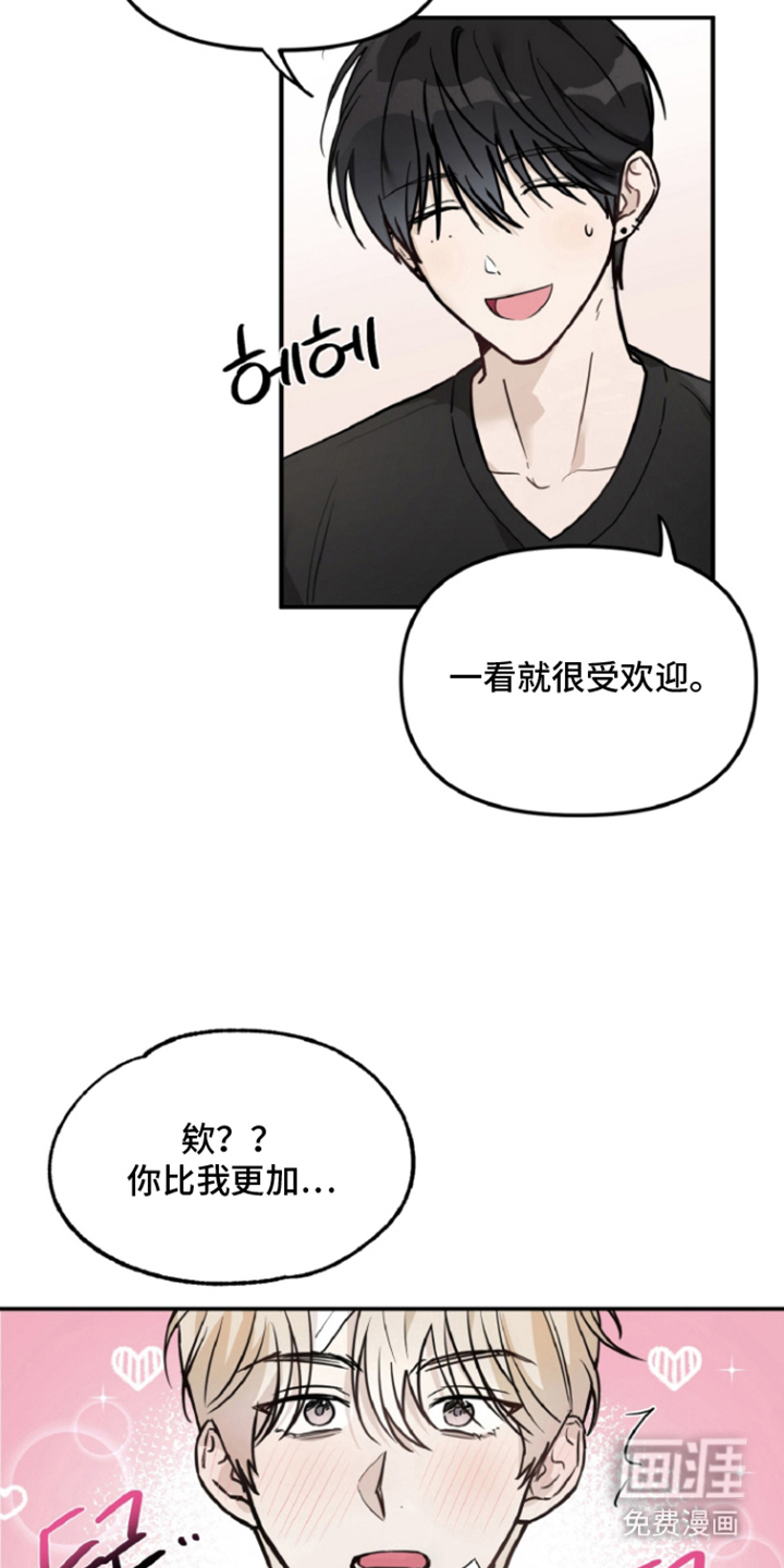 第7话：第7章：趁机的提议预览分镜