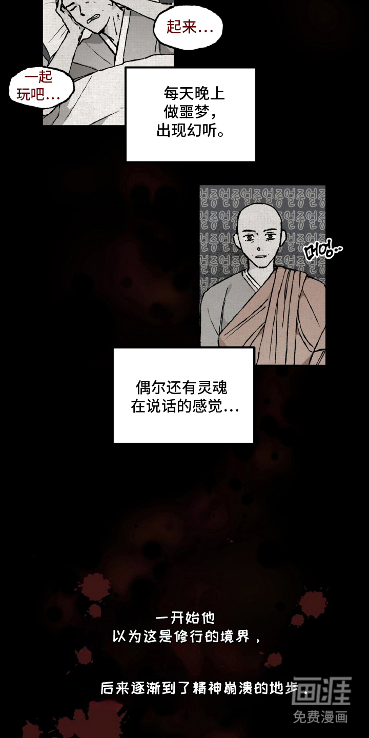 第8话：第8章：进来吧预览分镜