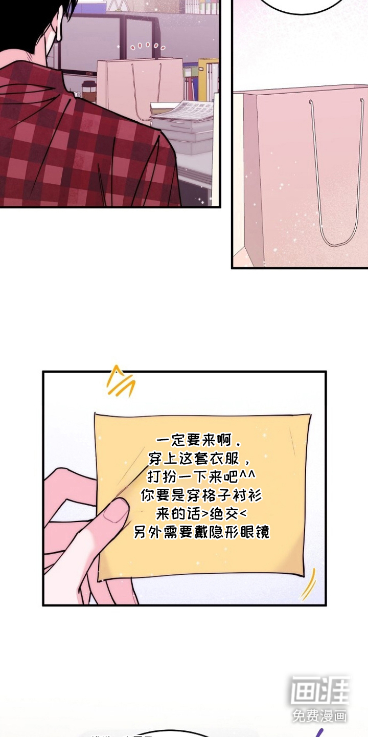 第4话：第4章：欧米伽香水预览分镜