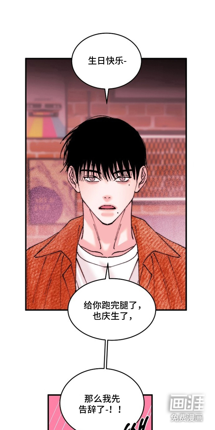 第8话：第8章：想找你来治疗预览分镜