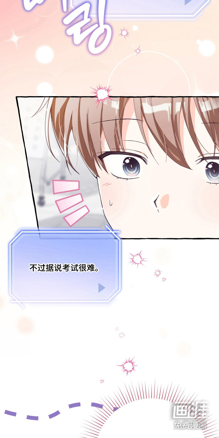 第3话：第3章：除掉变数预览分镜