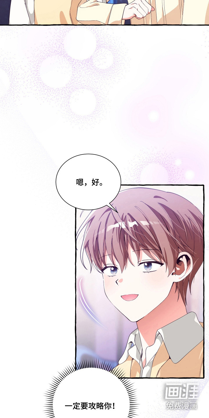 第5话：第5章：真马虎预览分镜