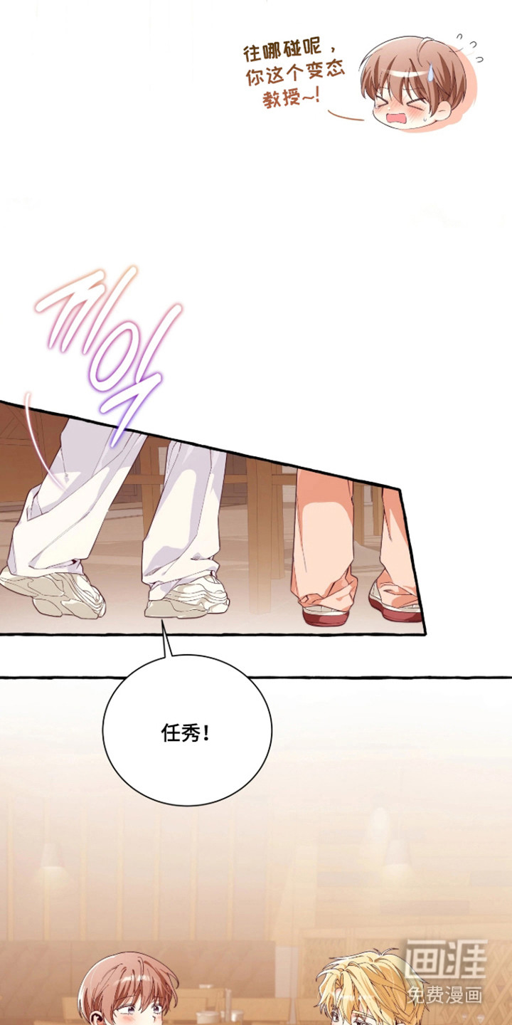 第6话：第6章：单独相处预览分镜