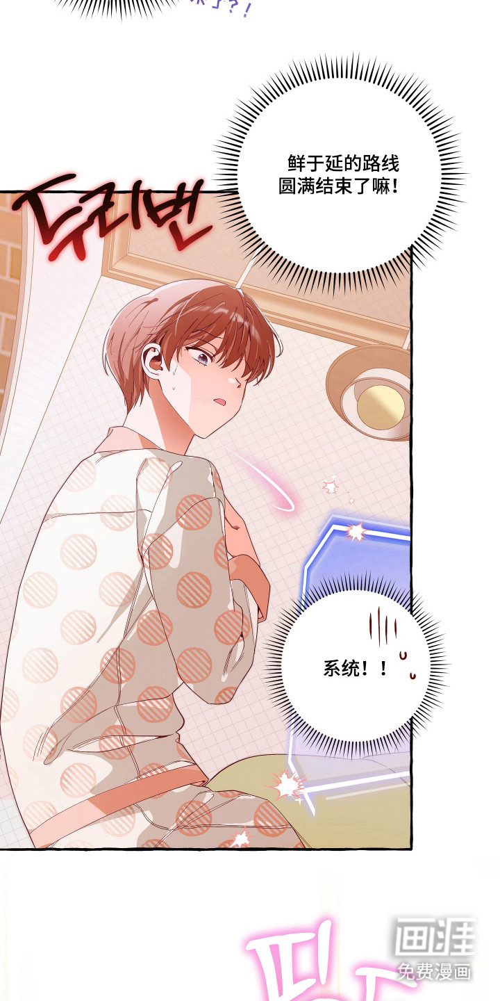 第11话：第11章：下个目标预览分镜
