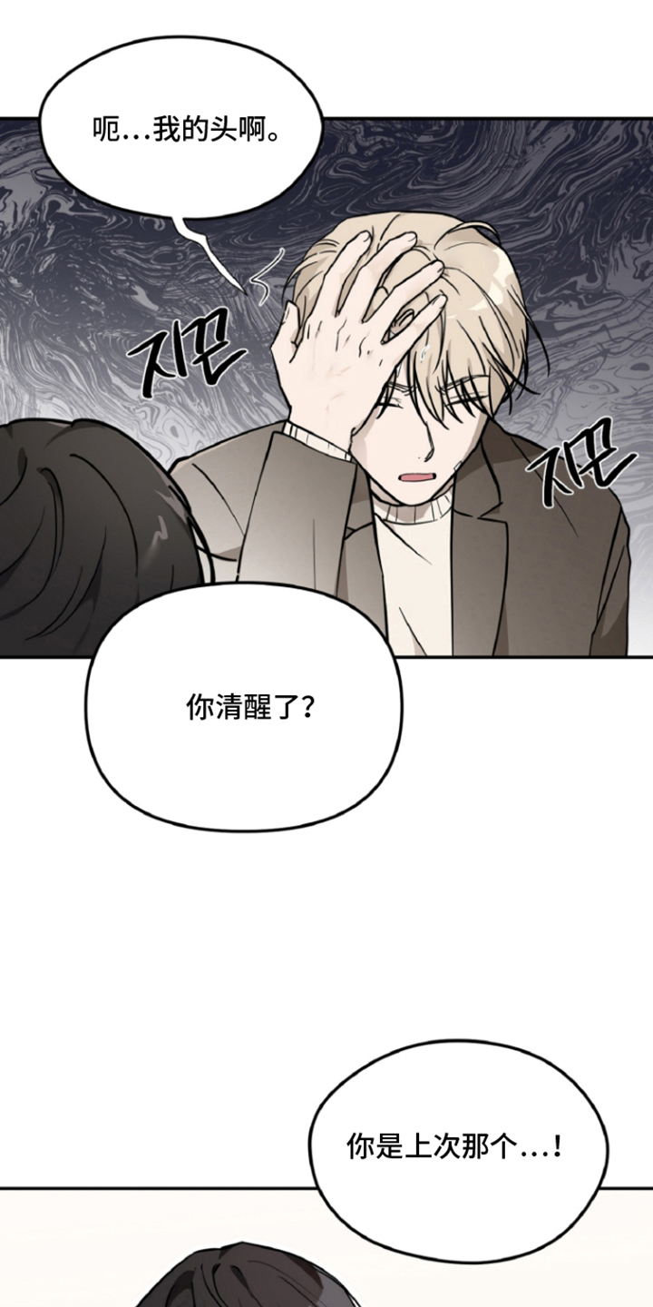 第6话：第6章：冷静点预览分镜