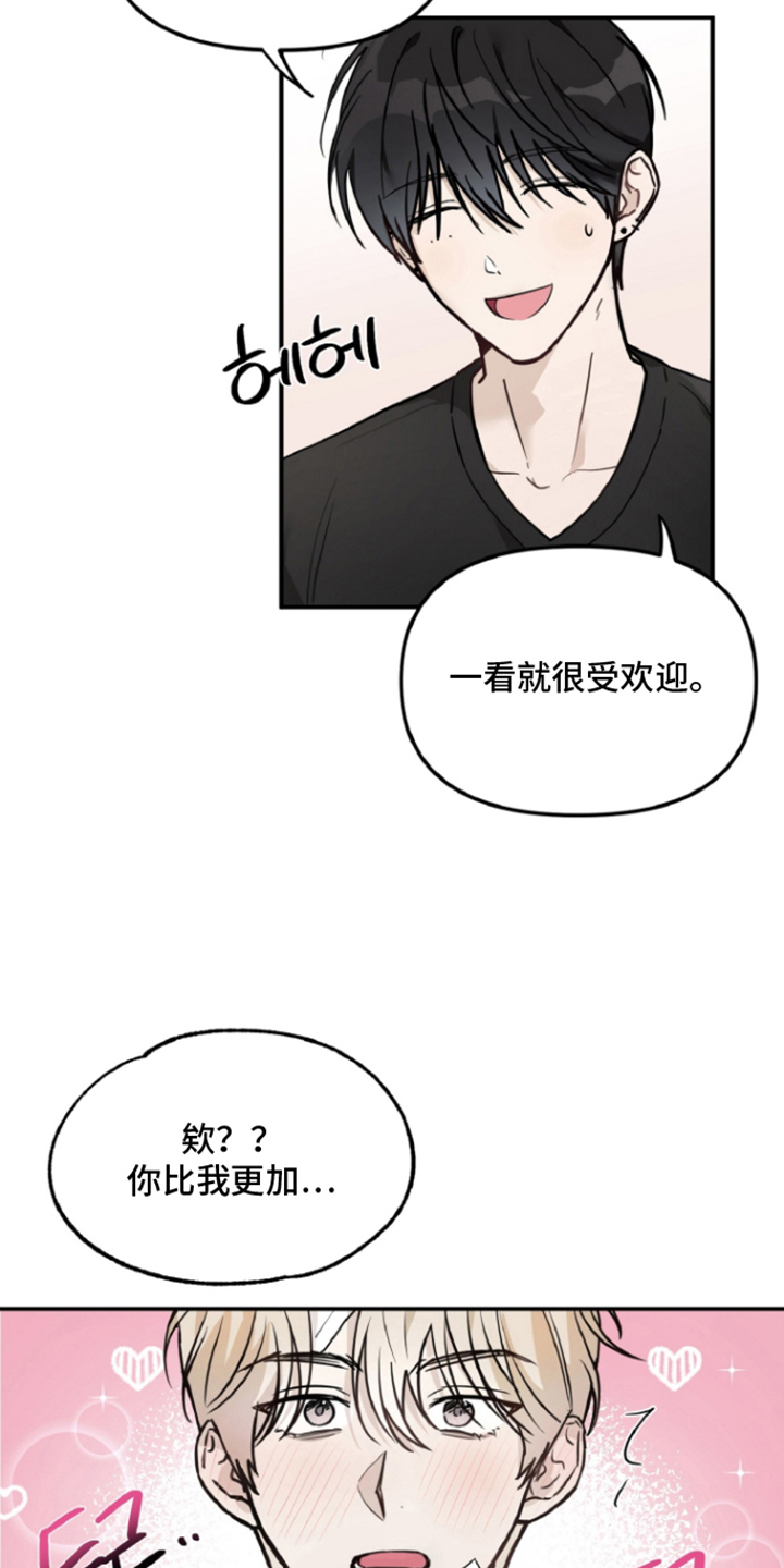 第7话：第7章：趁机的提议预览分镜