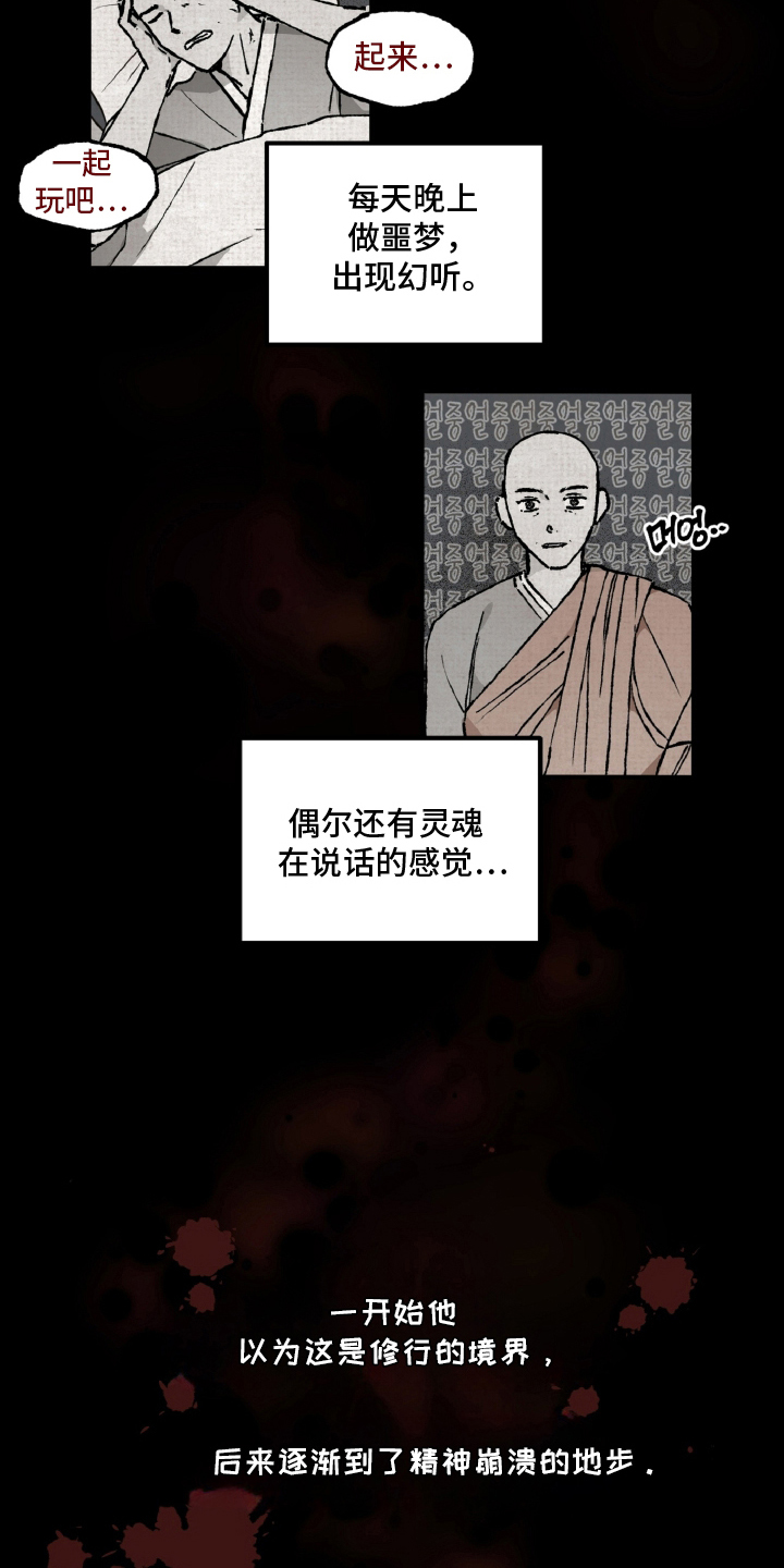 第8话：第8章：进来吧预览分镜