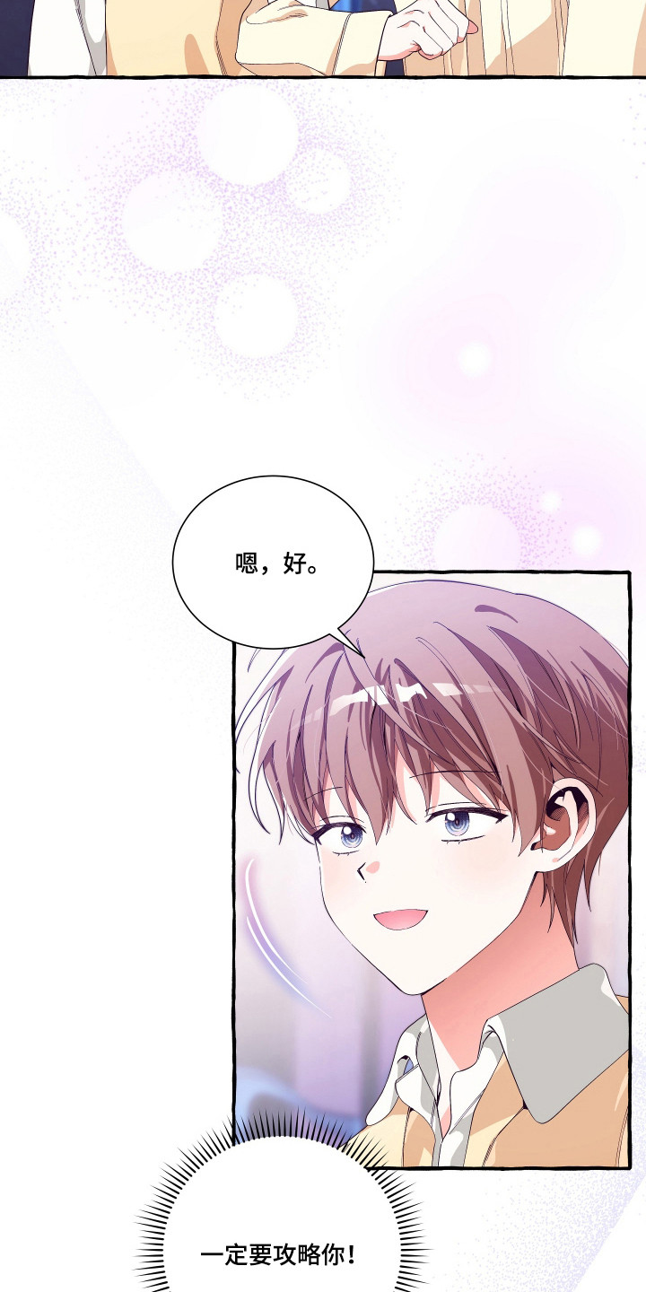 第5话：第5章：真马虎预览分镜