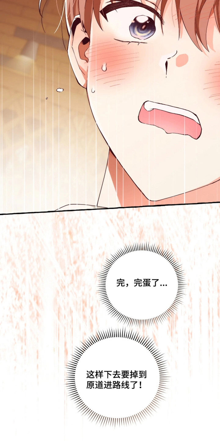 第6话：第6章：单独相处预览分镜