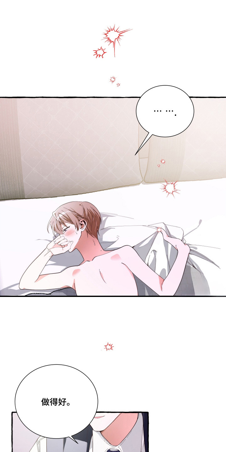 第18话：第18章：别担心预览分镜