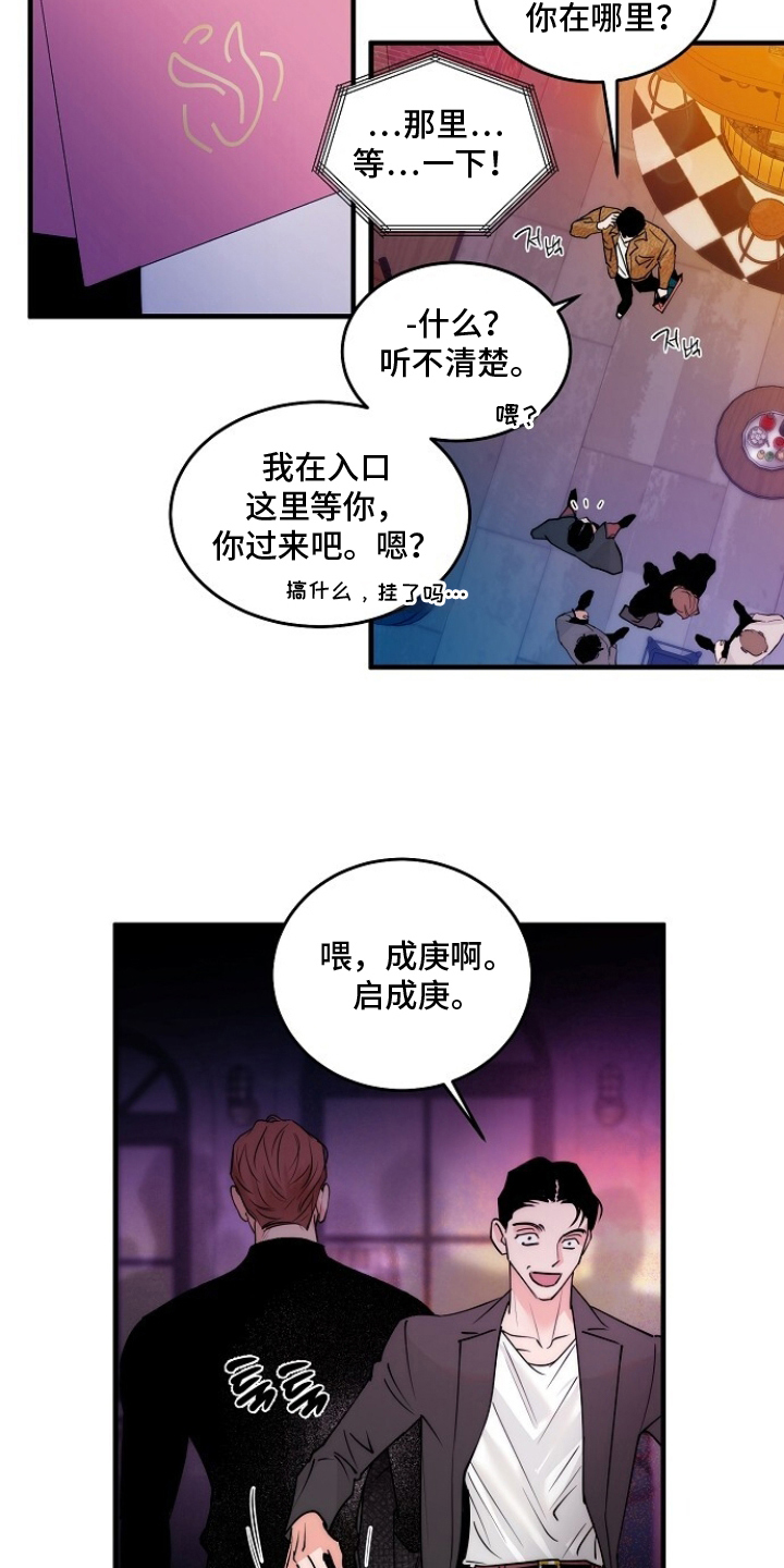 第5话：第5章：干杯预览分镜