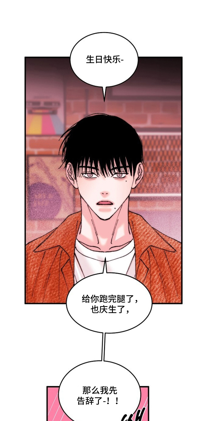 第8话：第8章：想找你来治疗预览分镜